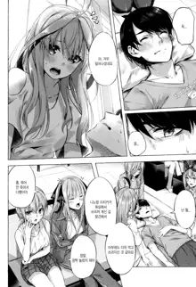 Gotoubun no Sorayume, 한국어