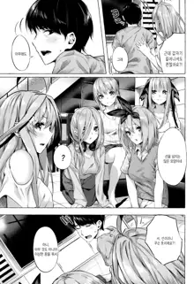 Gotoubun no Sorayume, 한국어