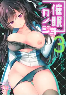 Saimin Kanojo 3, 中文