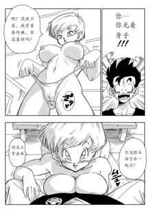 LOVE TRIANGLE Z - Gohan, Erasa to Deau, 中文