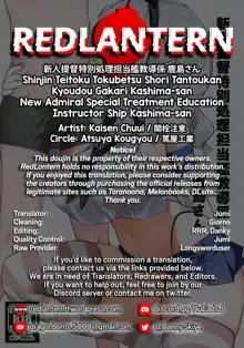 Shinjin Teitoku Tokubetsu Shori Tantoukan Kyoudou Gakari Kashima-san | New Admiral Special Treatment Education Instructor Ship Kashima-san, English