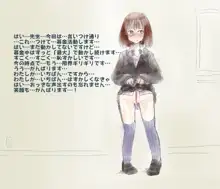 募金活動しないといけない少女, 日本語