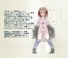 募金活動しないといけない少女, 日本語