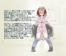 募金活動しないといけない少女, 日本語