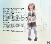 募金活動しないといけない少女, 日本語