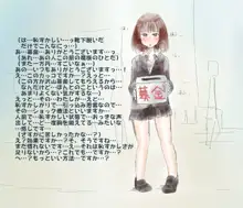 募金活動しないといけない少女, 日本語