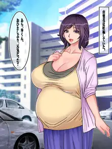 ミルクカップママンと少年の淫乳種付けプレイ, 日本語