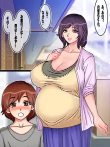 ミルクカップママンと少年の淫乳種付けプレイ, 日本語