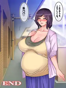 ミルクカップママンと少年の淫乳種付けプレイ, 日本語