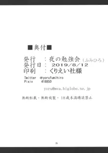 美柑と触手と金色と, 日本語