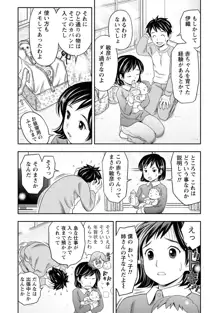 あなたの子種でいっぱいにして, 日本語