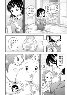 あなたの子種でいっぱいにして, 日本語