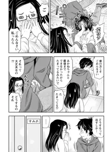 あなたの子種でいっぱいにして, 日本語