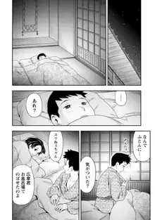 あなたの子種でいっぱいにして, 日本語