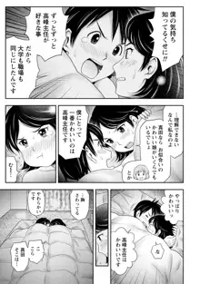 あなたの子種でいっぱいにして, 日本語