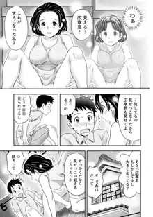 あなたの子種でいっぱいにして, 日本語