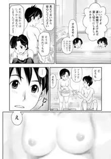 あなたの子種でいっぱいにして, 日本語