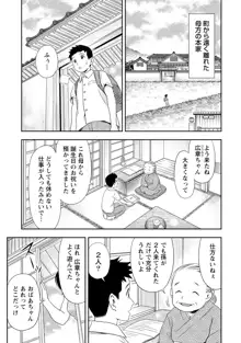 あなたの子種でいっぱいにして, 日本語