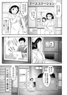 あなたの子種でいっぱいにして, 日本語