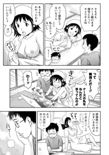 あなたの子種でいっぱいにして, 日本語