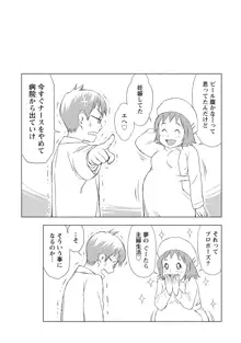 あなたの子種でいっぱいにして, 日本語