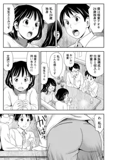 あなたの子種でいっぱいにして, 日本語