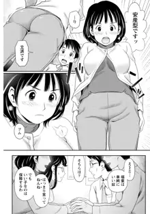 あなたの子種でいっぱいにして, 日本語