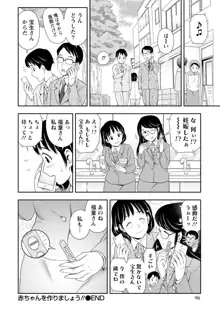 あなたの子種でいっぱいにして, 日本語