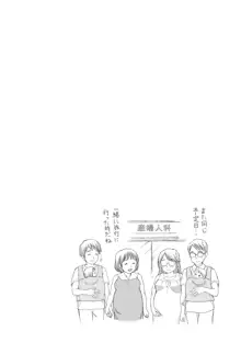 あなたの子種でいっぱいにして, 日本語