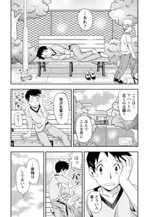 初体験しちゃお, 日本語