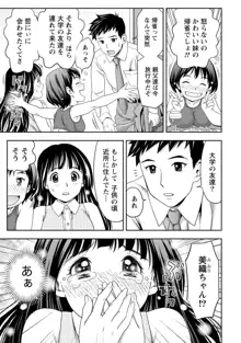 奥まで入れて、私を満たして。, 日本語