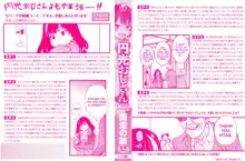 Enkou Ojisan Ch.1-6, English