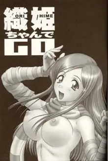 Orihime-chan de Go, Español