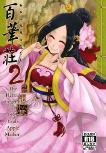 Hyakkasou2 <<Souzetsu! Kaidou Fujin no Densetsu>>, English