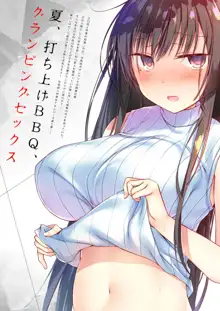 Ero Doujin Sakka no Boku no Kanojo wa Uwaki nante Shinai. 3 - She will never let me down., 中文