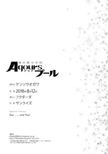 Uranohoshi Jogakuin Aqours Pool, 中文