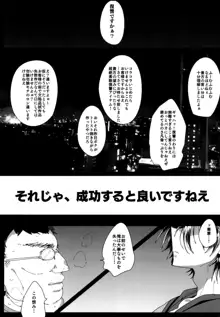 黒髪三白眼メガネ男子TS強制服従ファック, 日本語