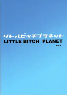 Little Bitch Planet Vol. 4, Español