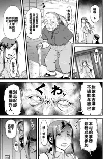 Gibo to Futari de Kurashitara...Ch. 1-4, 中文