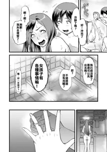 Gibo to Futari de Kurashitara...Ch. 1-4, 中文