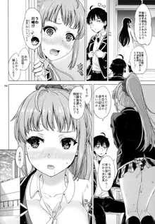 ある日の火照った女の子達。, 日本語