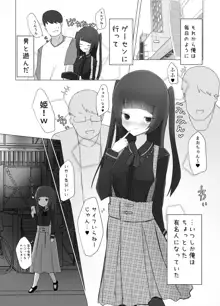 TS姫は犯されたい。, 日本語