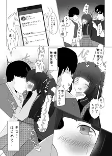 TS姫は犯されたい。, 日本語