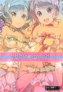 EroYoro? 8 -Pastel Pink Panic Style-, 中文