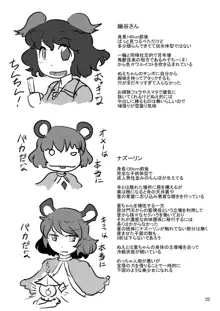 うちの淫らなご本尊, 日本語