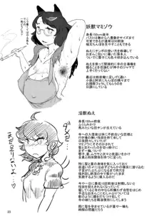 うちの淫らなご本尊, 日本語