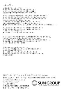 お仕置きですよ、センパイ, 日本語