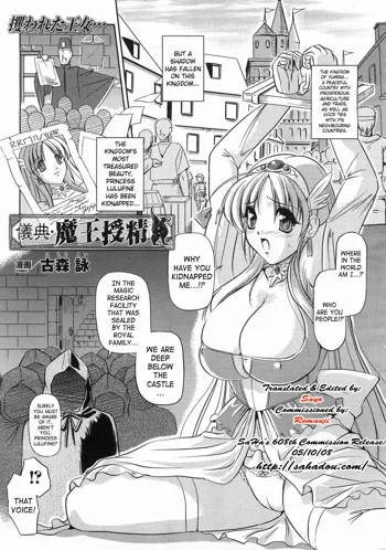 Demon Queen Fertilization (decensored), English