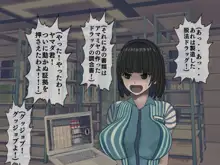 搾精病棟(10)～性格最悪のナースしかいない病院で射精管理生活～, 日本語