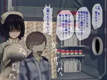 搾精病棟(10)～性格最悪のナースしかいない病院で射精管理生活～, 日本語